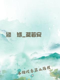 修羅龍婿