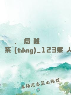 倉庫尋寶，開局覺醒鑒寶系統(tǒng)