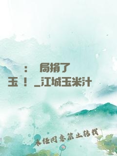 倉庫尋寶：開局捐了傳國玉璽！