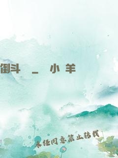 倒斗筆記