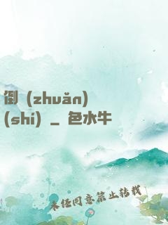 倒轉(zhuǎn)時(shí)針