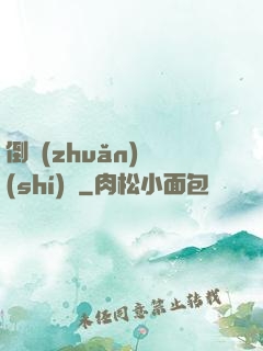 倒轉(zhuǎn)時(shí)針