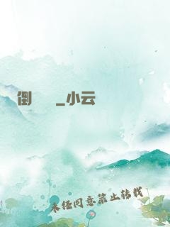 倒轉時針