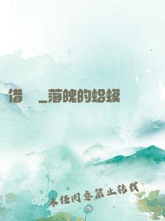 借陰壽