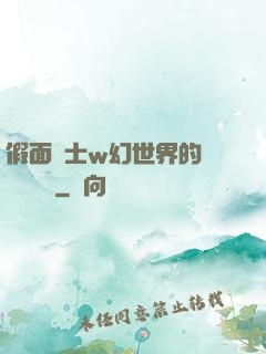 假面騎士w幻世界的蓋亞記憶體