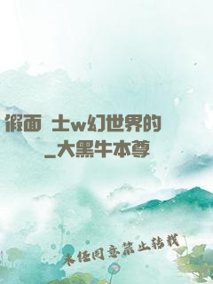 假面騎士w幻世界的蓋亞記憶體