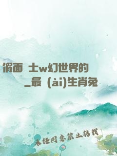 假面騎士w幻世界的蓋亞記憶體