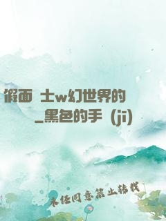 假面騎士w幻世界的蓋亞記憶體