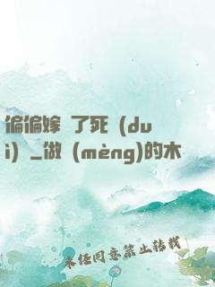 偏偏嫁給了死對(duì)頭