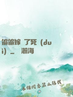 偏偏嫁給了死對(duì)頭