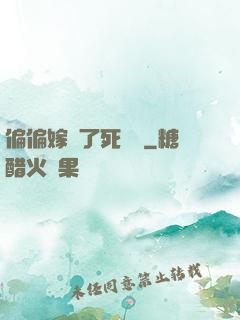 偏偏嫁給了死對頭