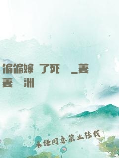 偏偏嫁給了死對頭