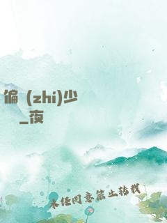 偏執(zhí)少爺輕點寵