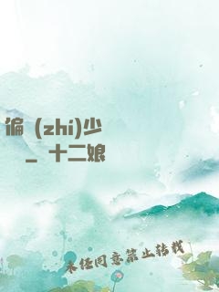 偏執(zhí)少爺輕點寵