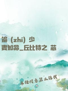 偏執(zhí)陸少寵妻如命