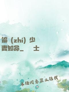偏執(zhí)陸少寵妻如命