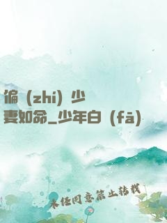 偏執(zhí)陸少寵妻如命