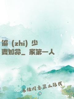 偏執(zhí)陸少寵妻如命