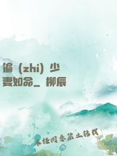 偏執(zhí)陸少寵妻如命