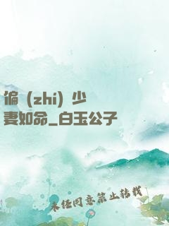 偏執(zhí)陸少寵妻如命