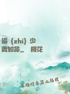 偏執(zhí)陸少寵妻如命