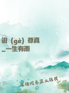 做個(gè)師尊真難