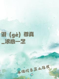 做個(gè)師尊真難