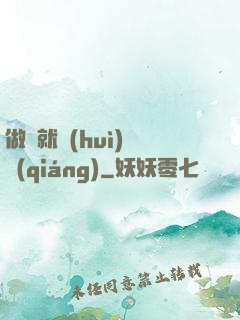做夢就會(huì)變強(qiáng)