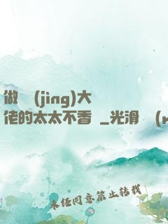 做電競(jìng)大佬的太太不香嗎