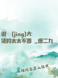 做電競(jìng)大佬的太太不香嗎