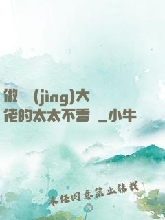 做電競(jìng)大佬的太太不香嗎
