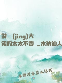 做電競(jìng)大佬的太太不香嗎