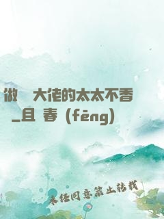 做電競大佬的太太不香嗎