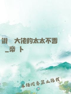 做電競大佬的太太不香嗎
