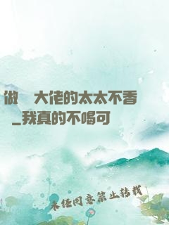 做電競大佬的太太不香嗎