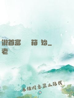 做首富從撿寶箱開始