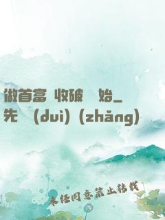 做首富從收破爛開始