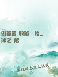 做首富從收破爛開始