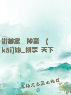 做首富從納神豪稅開(kāi)始