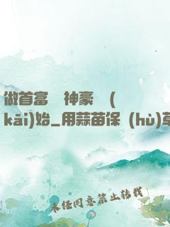 做首富從納神豪稅開(kāi)始