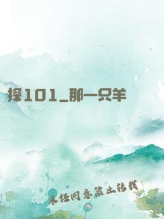偵探101