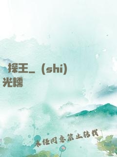 偵探王