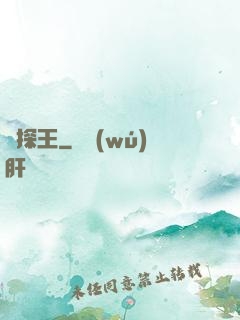 偵探王