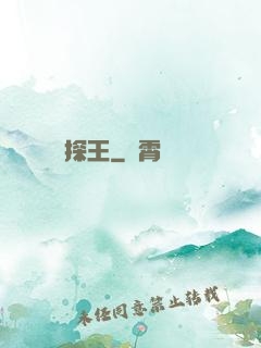 偵探王