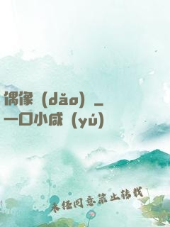 偶像導(dǎo)師