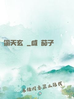 偷天玄師