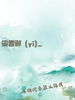 偷香邪醫(yī)