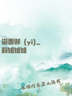 偷香邪醫(yī)