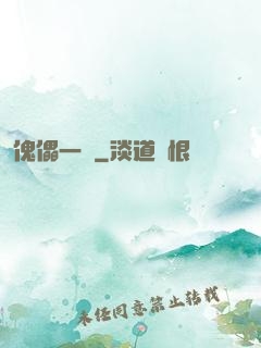 傀儡一號