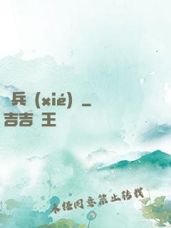 傭兵協(xié)議